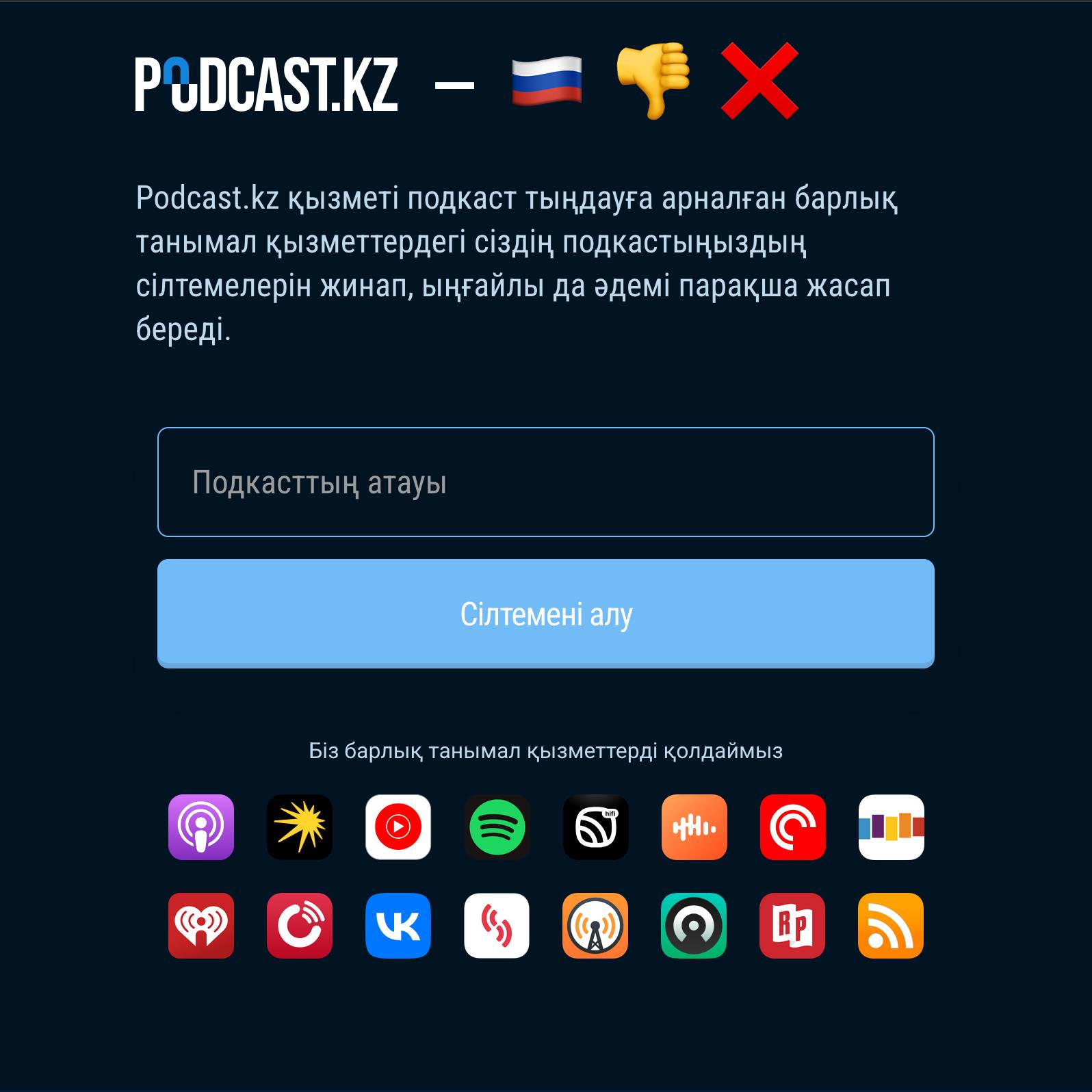 YKA: 130-шы эпизод